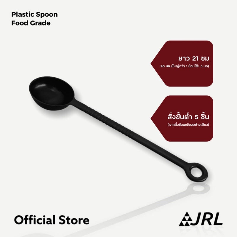 JRL ช้อนตวงกาแฟ