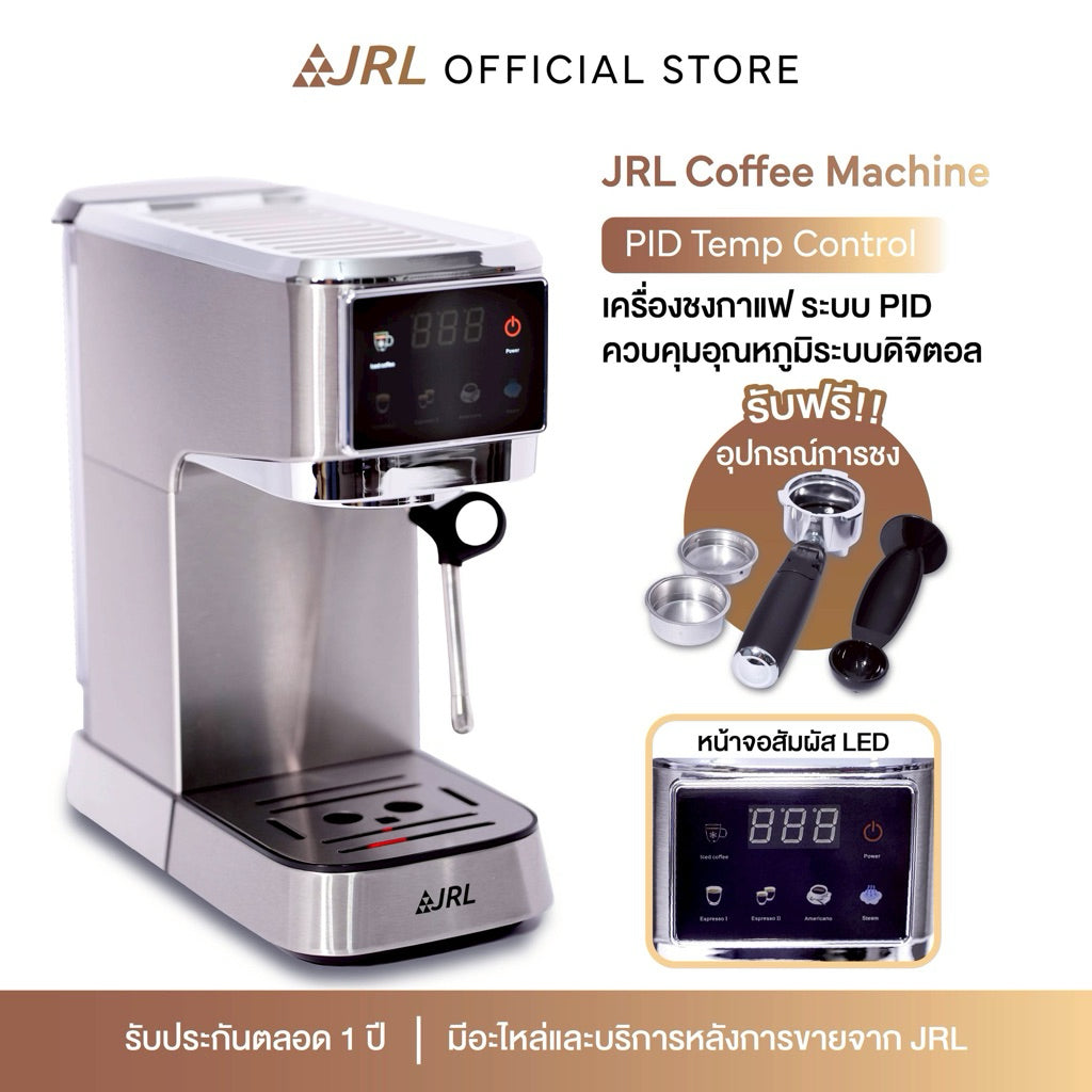 JRL เครื่องชงกาแฟ PID