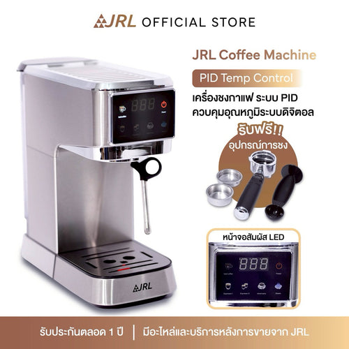 JRL เครื่องชงกาแฟ PID